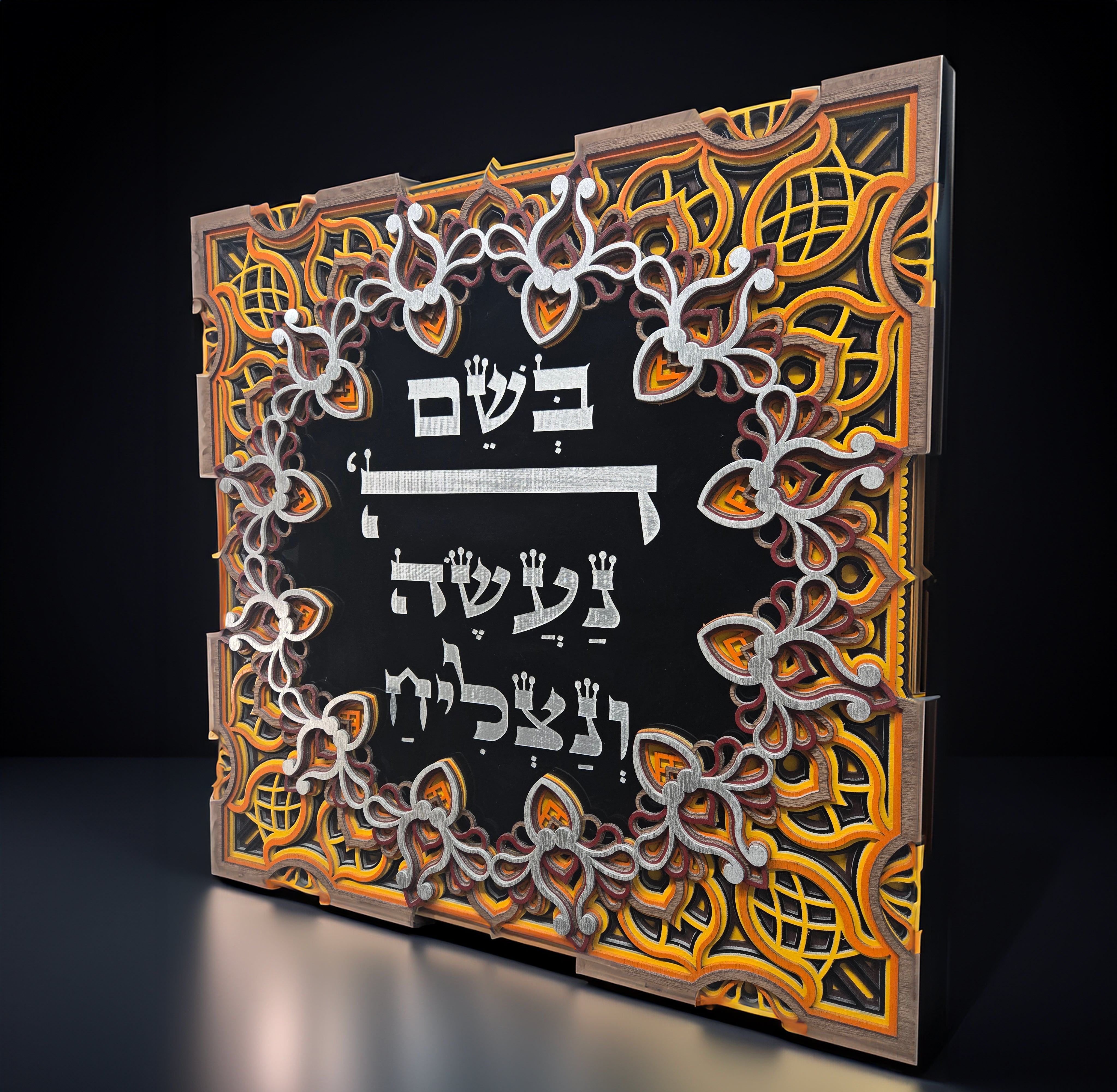 In The Name Of GOD · בשם השם