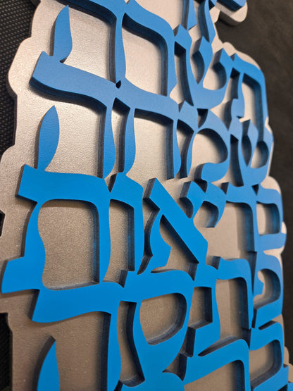 Home Blessing · ברכת הבית