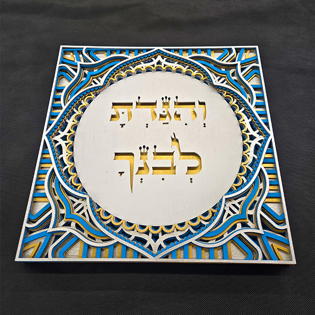 Tell Your Son · והיגדת לבנך
