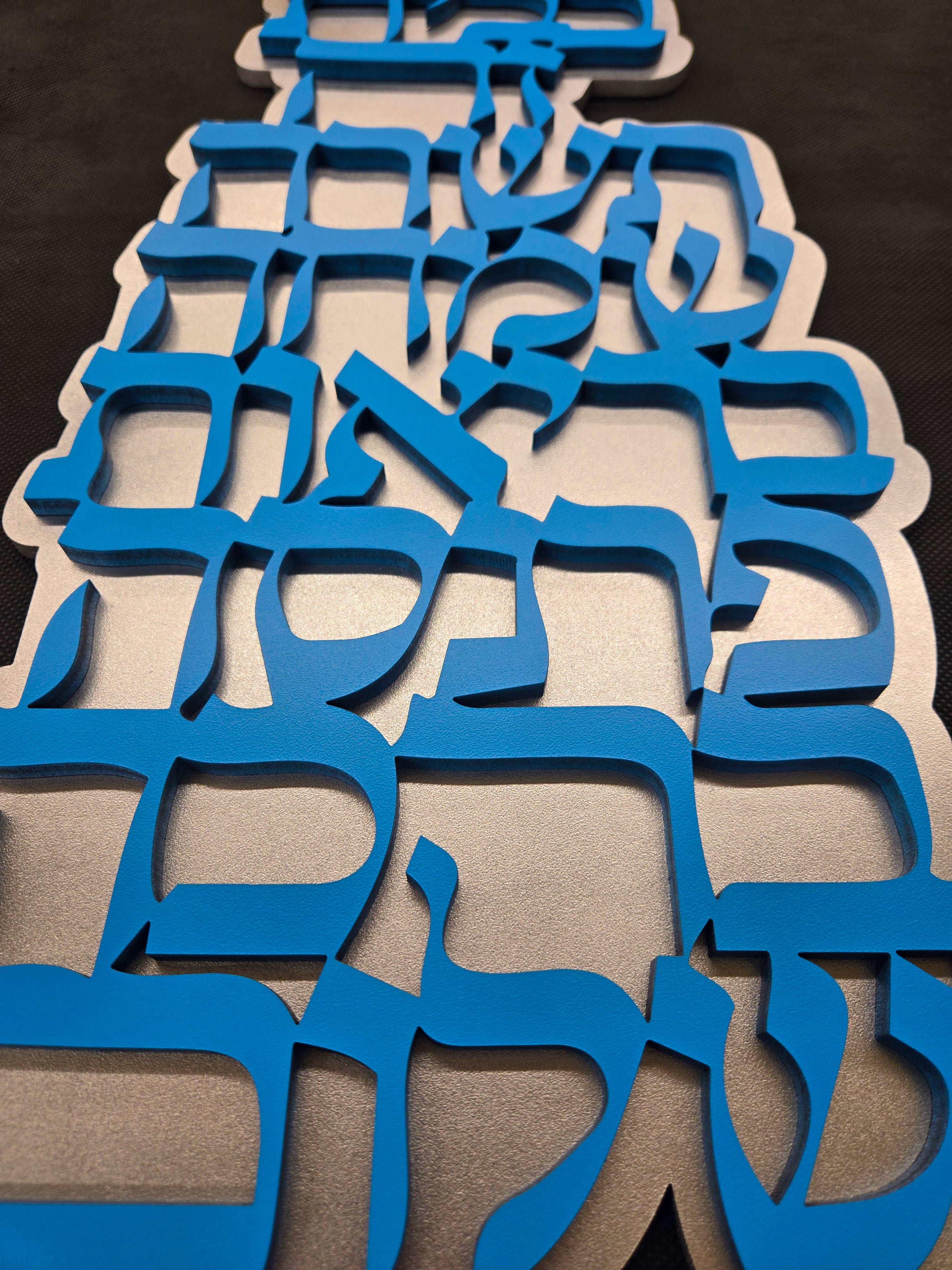 Home Blessing · ברכת הבית