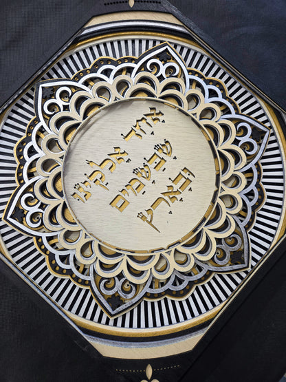 One God  - אחד אלוקינו שבשמיים ובארץ