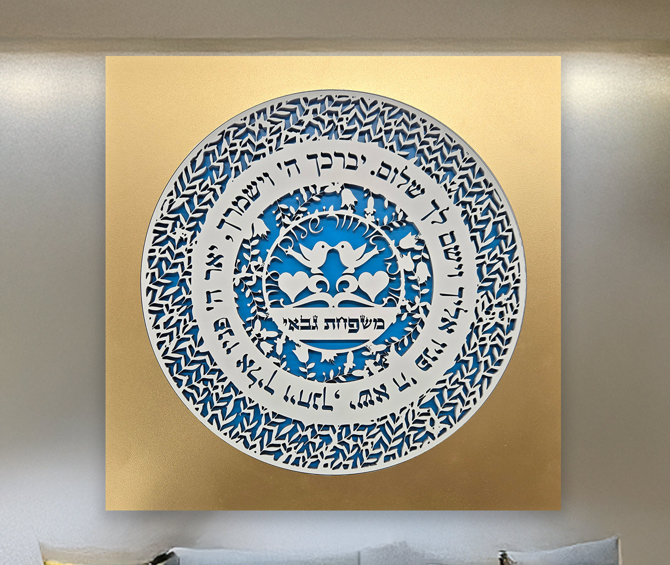 Customizable Priestly Blessing ·  ברכת הכהנים מותאם אישית