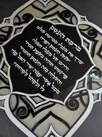 Business Greeting - ברכת העסק