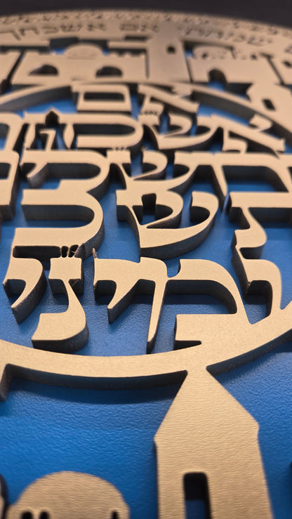 If I Forget You · אם אשכחך ירושלים