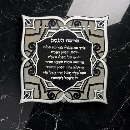 Business Greeting - ברכת העסק