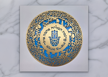 Hamsa · חמסה