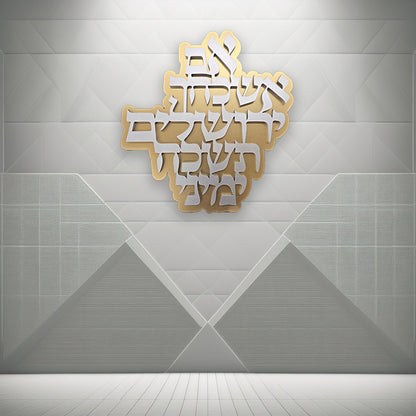 If I Forget You, Jerusalem · אם אשכחך ירושלים