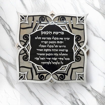 Business Greeting - ברכת העסק