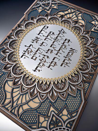I Thank You · מודה אני
