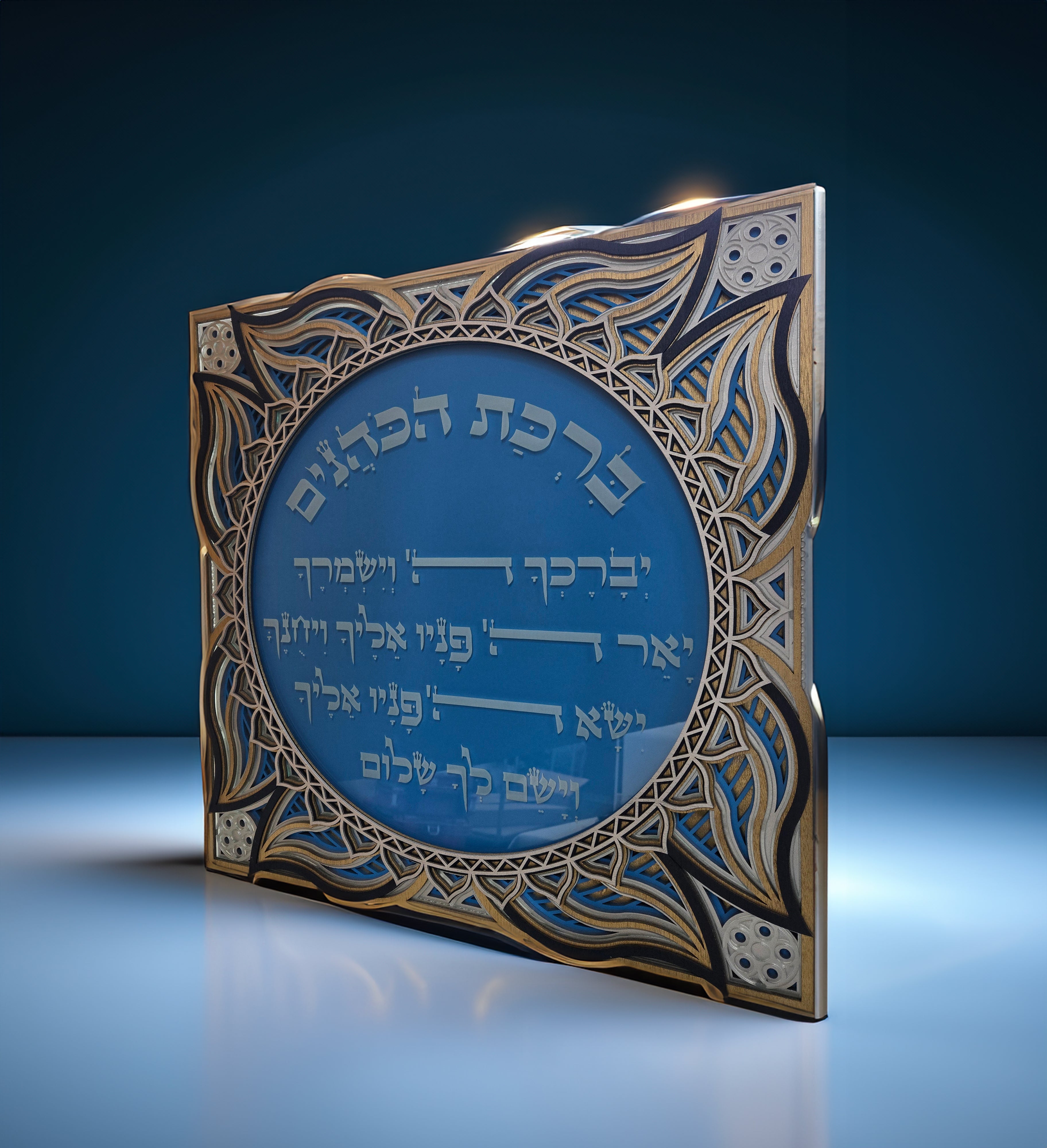 "ברכת הכהנים" - "The Priestly Blessing"