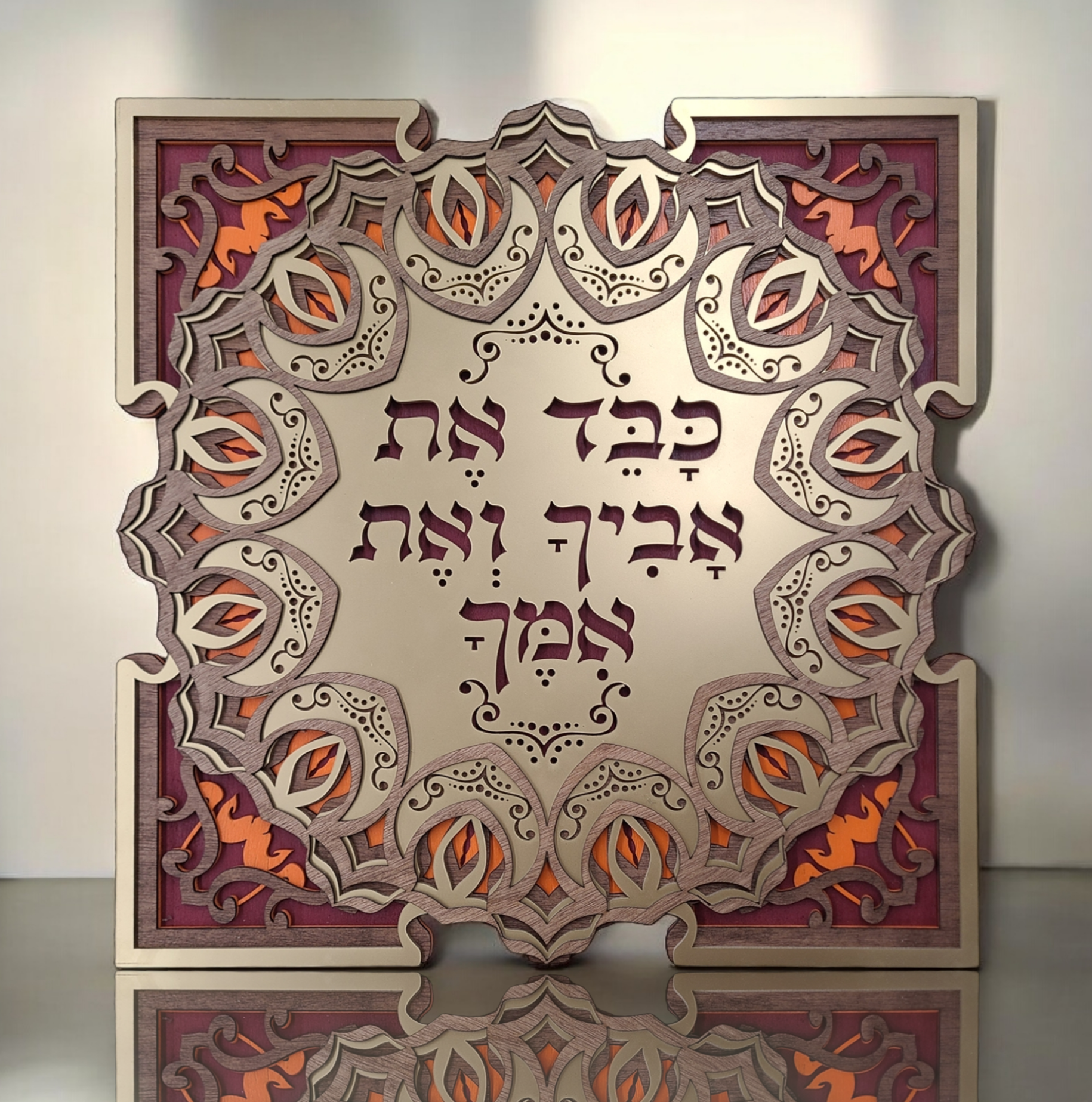 "כבד את" - "Honor Your Father and Mother"