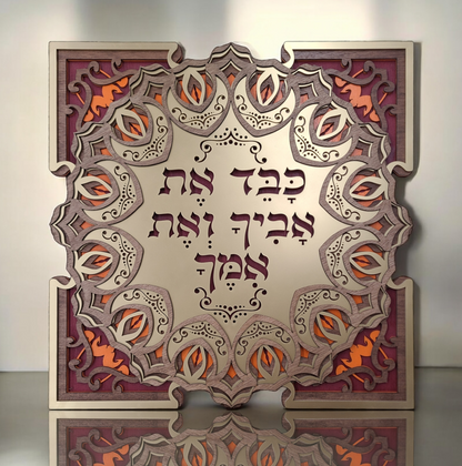 Honor Your Father and Mother · כבד את