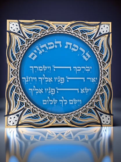 "ברכת הכהנים" - "The Priestly Blessing"