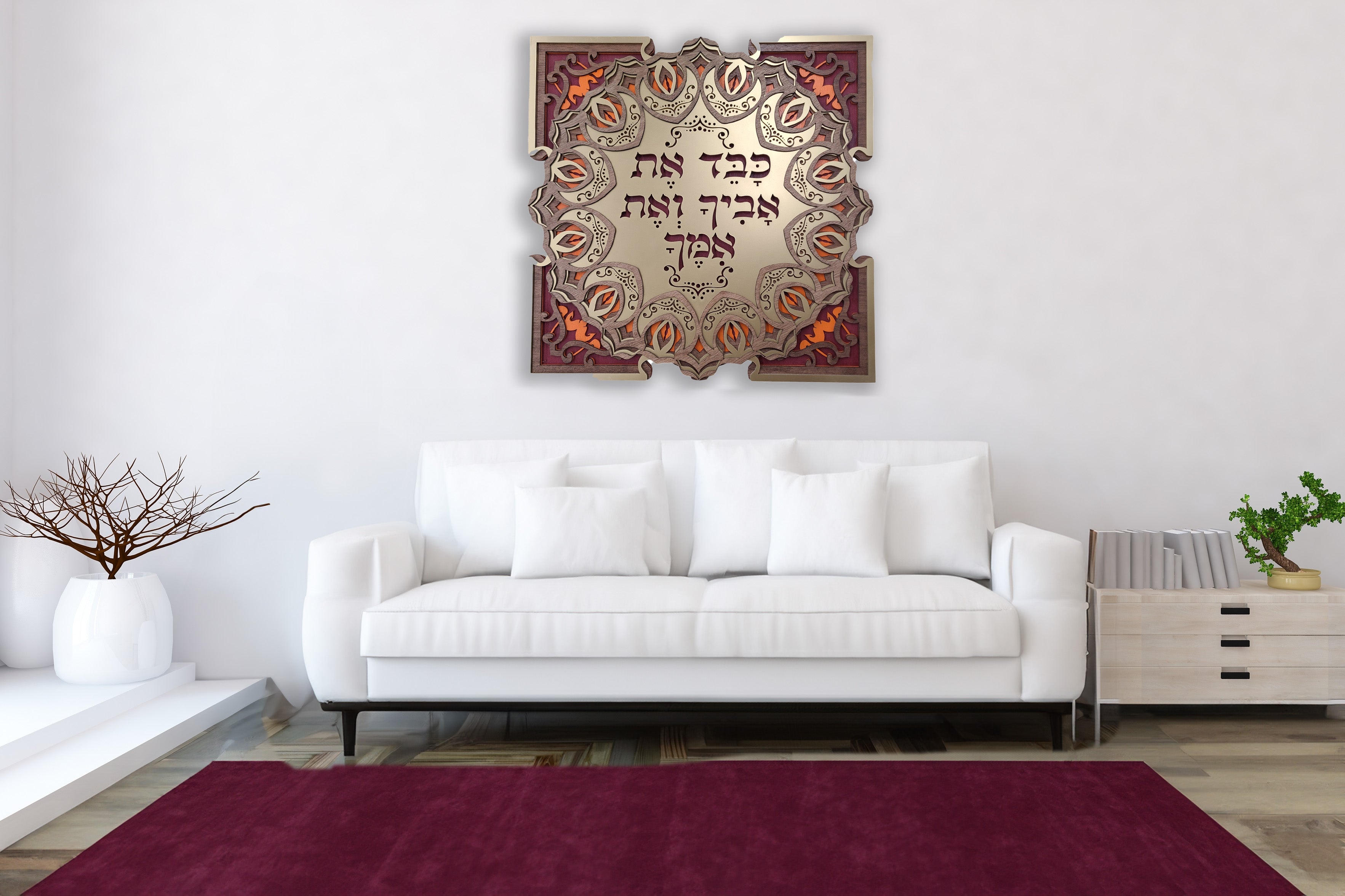 "כבד את" - "Honor Your Father and Mother"