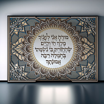 I Thank You · מודה אני
