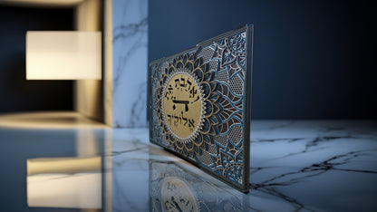 And You Should Love Hashem, Your GOD · ואהבת את השם אלוקיך