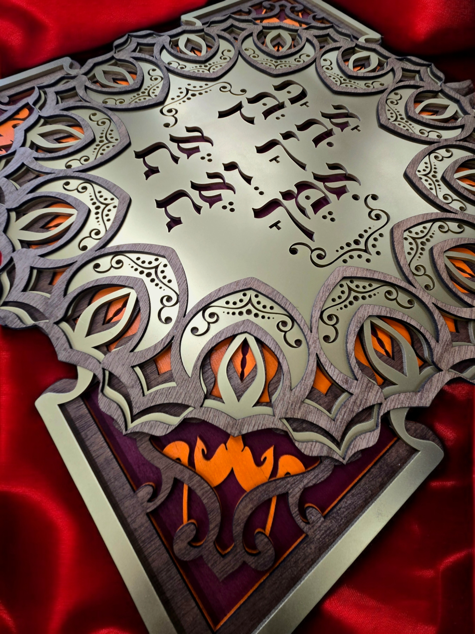 "כבד את" - "Honor Your Father and Mother"