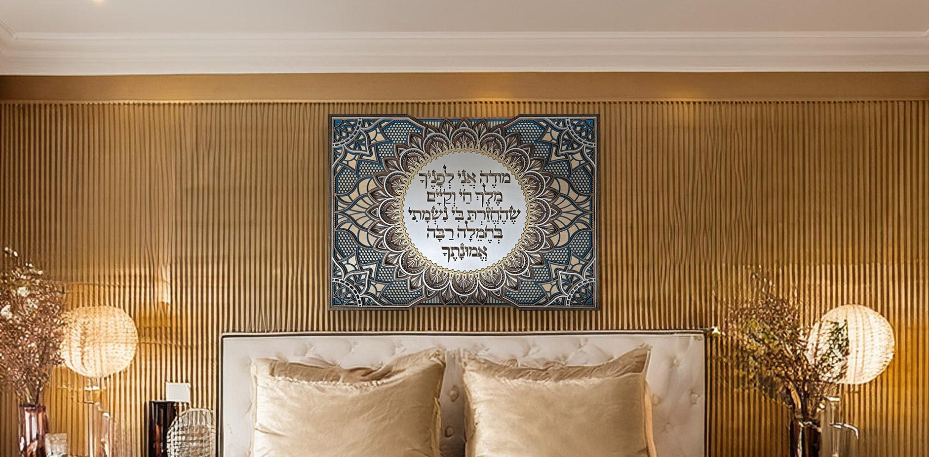 I Thank You · מודה אני