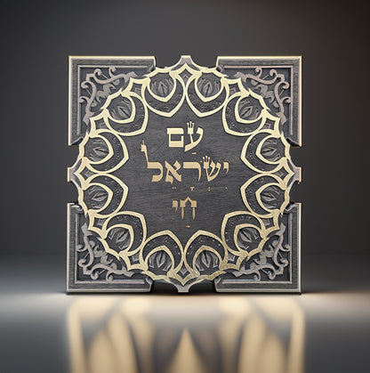 "עם ישראל חי" - "Am Israel Chai"