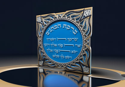 "ברכת הכהנים" - "The Priestly Blessing"