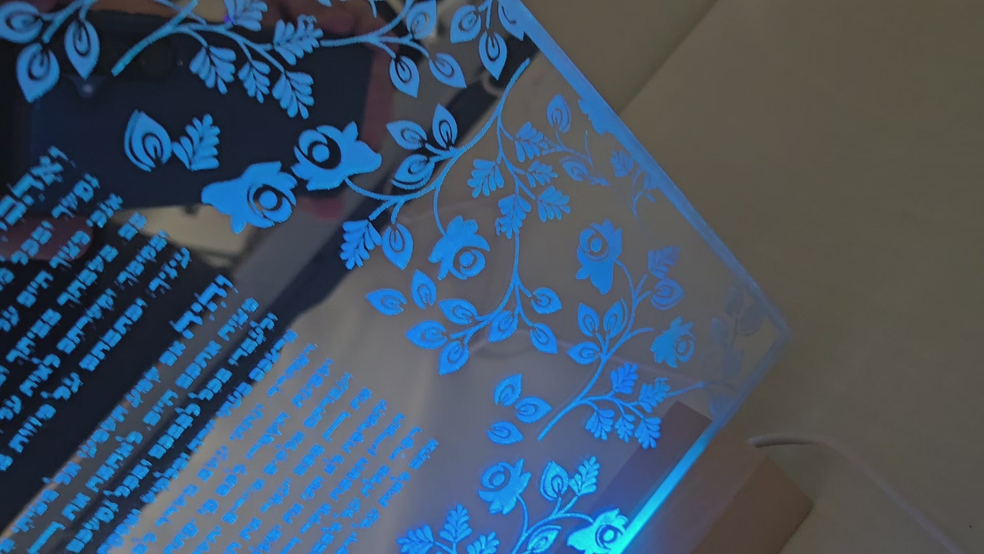 Shema Israel, LED Light ·  שמע ישראל תאורה