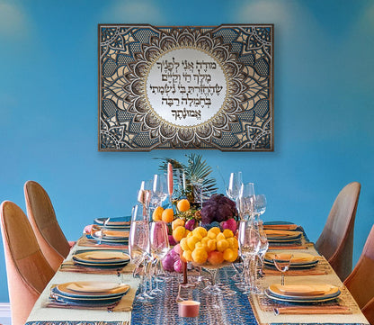 I Thank You · מודה אני